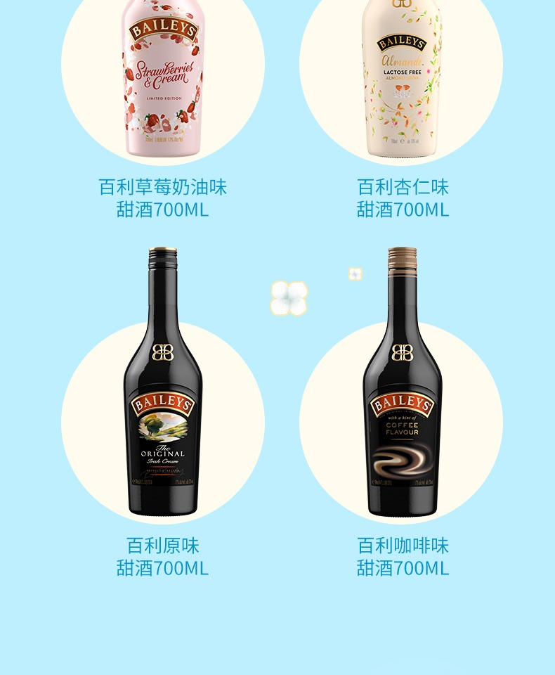 百利甜酒Baileys椰菠风味750ml