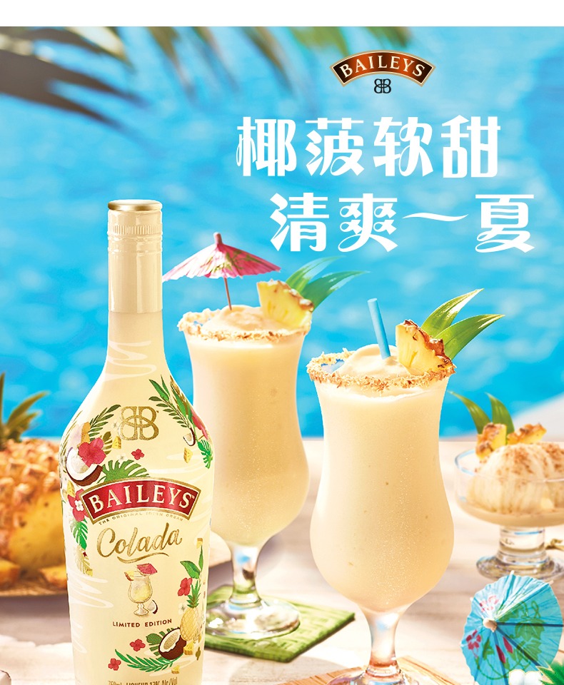 百利甜酒Baileys椰菠风味750ml