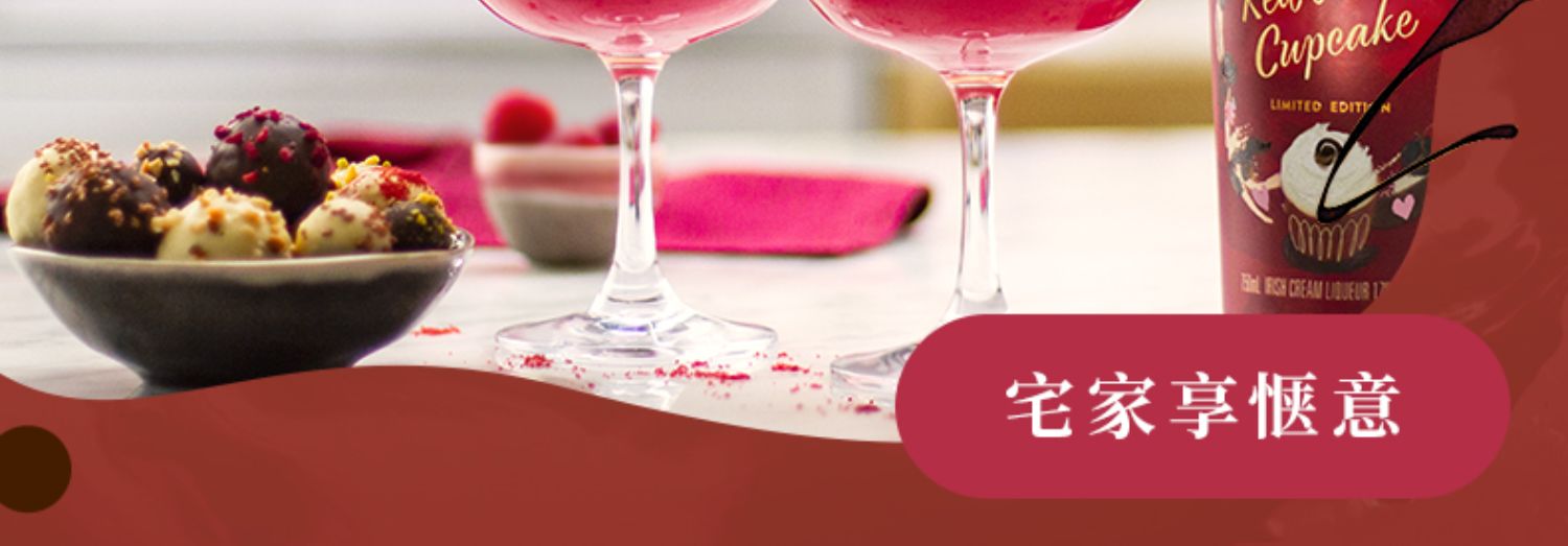 百利甜酒baileys红丝绒蛋糕味+草莓味