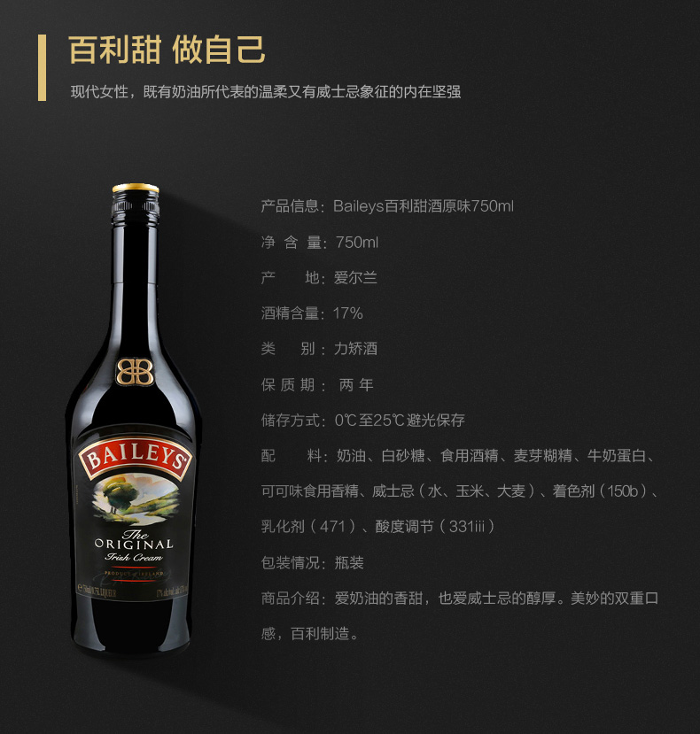 百利 baileys 世界第一的利口酒 700ml*2瓶 图3