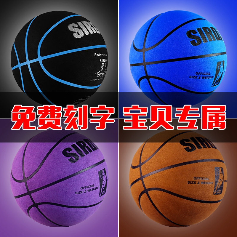 Lettering Customized outdoor abrasion-resistant upturned basketball No. 7 Adult Competition Training for children in primary and secondary school basketball