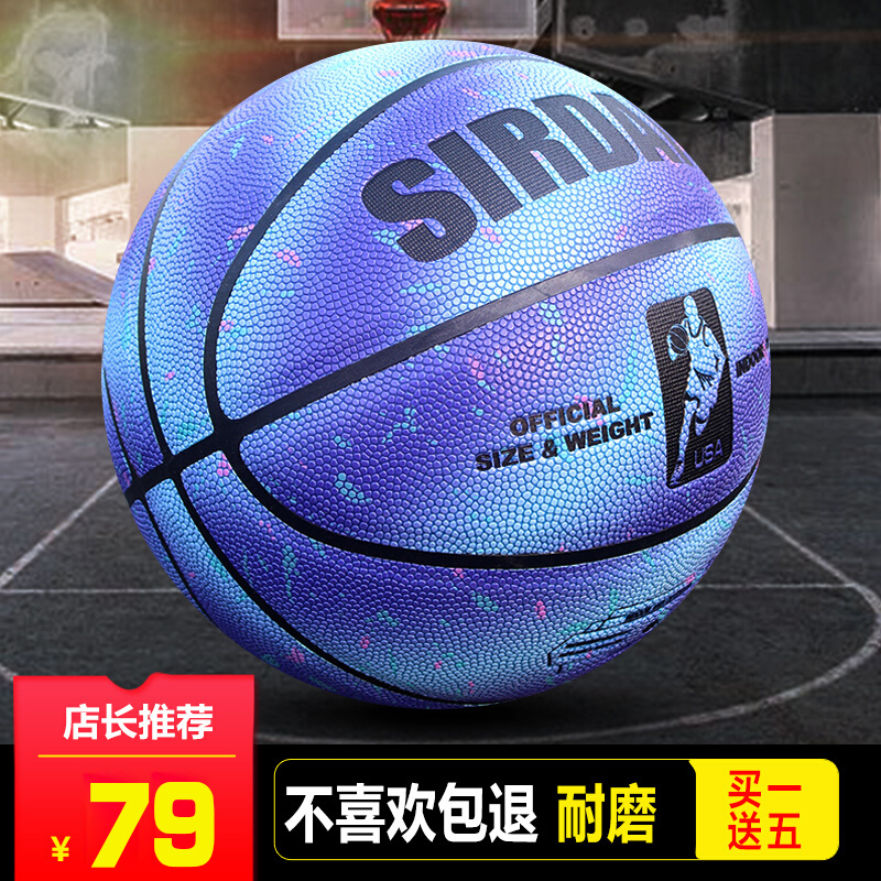 Sada Basketball Outdoor Indoor Soft Leather 7 Lettering Basketball Cement Ground Wear Student Competition Personality with ball