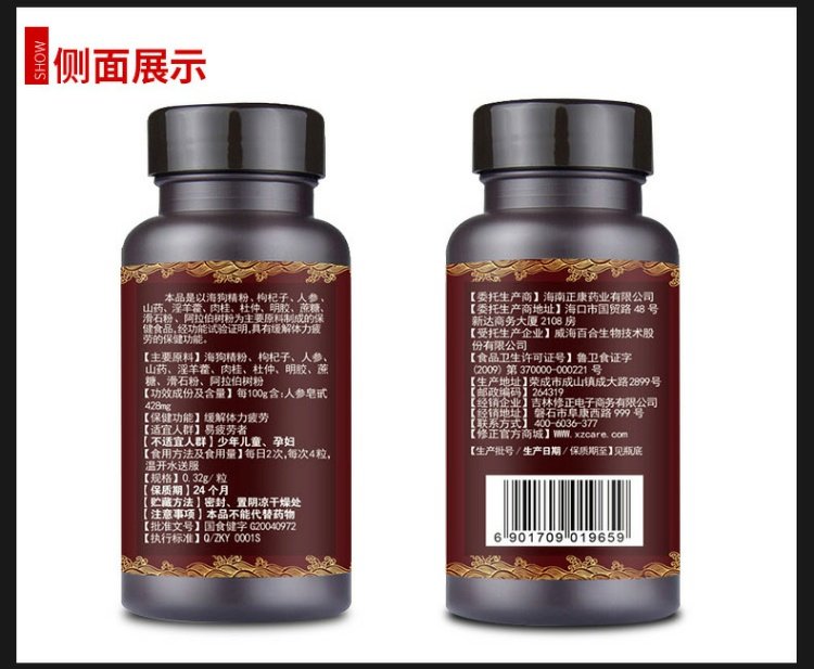 [Bao Shunfeng mua 2 tặng 1] Nhân sâm Haigou sửa đổi Thuốc 60 viên cho người lớn để giảm các sản phẩm sức khỏe mệt mỏi về thể chất - Thực phẩm sức khỏe c sủi