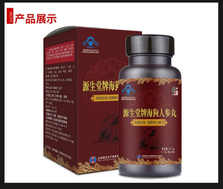 [Bao Shunfeng mua 2 tặng 1] Nhân sâm Haigou sửa đổi Thuốc 60 viên cho người lớn để giảm các sản phẩm sức khỏe mệt mỏi về thể chất - Thực phẩm sức khỏe c sủi