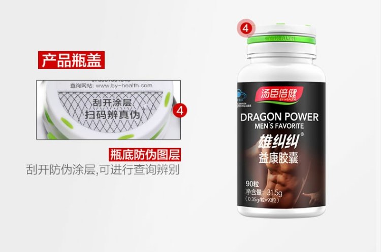 Tomson Bianjian Xiongzhengzheng Yikang Capsule 0,35g / hạt * 90 viên dành cho nam giới - Thực phẩm sức khỏe viên vitamin a