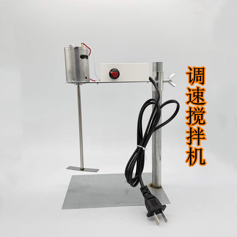 Ceramic Pigment Mixer for Water-Based Materials, Small Stepless Speed-Adjustable Liquid Medium Mixer, Capable of Mixing Laundry Detergent