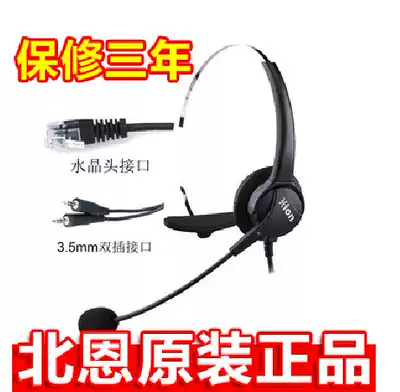 North Enfor600 call center headset phone headset fixed phone headset fixed phone headset