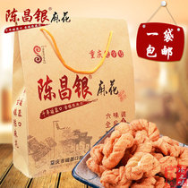 Chen Changyin Chongqing Chen Mahua magnetic mouth authentic 528G family portrait six Flavor Crispy casual snack independent pouch