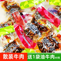1kg of independent small bags of bulk beef cattle waves Han crispy pickled pepper spicy tramp 500g Chongqing beef strips
