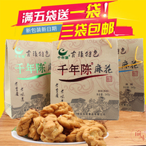 (3 bags) Chongqing specialty authentic Millennium Chen Chen Mahua 340g sweet original flavor spicy pepper and salt taste