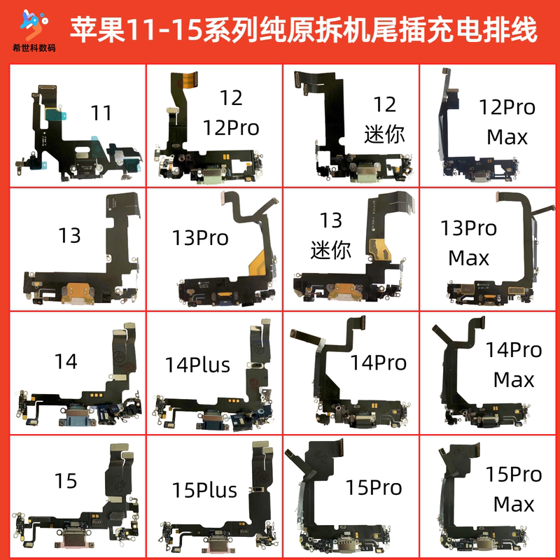 Apple iPhone 11 12 13 14 15Pro Mini Promax Plus Original Disassembled Tail Plug Flex Cable