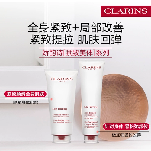 Разглаживающий увлажняющий крем для тела для всего тела, официальный продукт, 200 мл