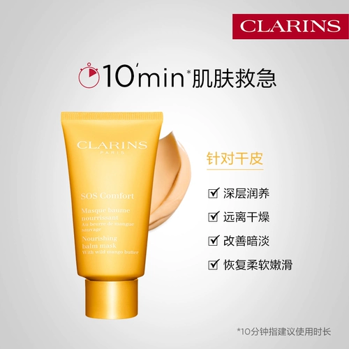 Питательная успокаивающая увлажняющая маска для лица, официальный продукт