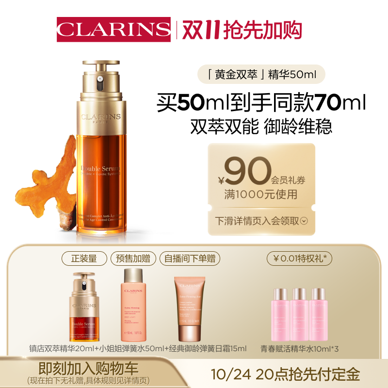 (Double 11 advance purchase) Celebrity Clan's Gold Double Extract Essence 50ml Anti-wrinkle Firming Light Wrinkle