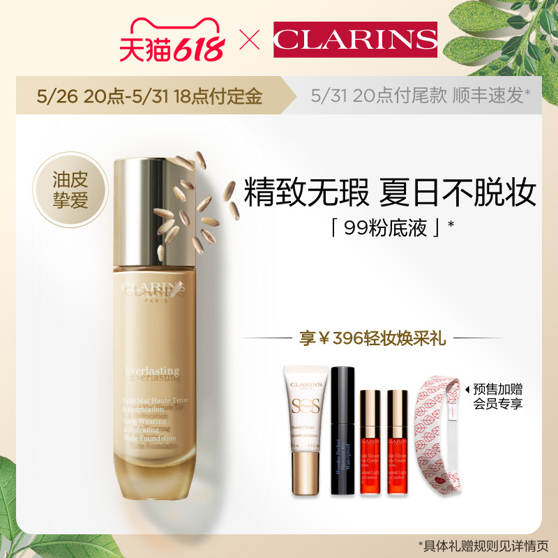(618 immediately booked) Crane Poetry 99 Pink base fluid highly flawless natural naked makeup light and moisturizing with makeup