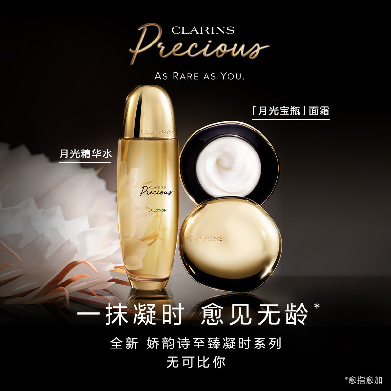 Clarins to Confident Time Set Moonlight Bottle Cream Moonlight Essence Water Age