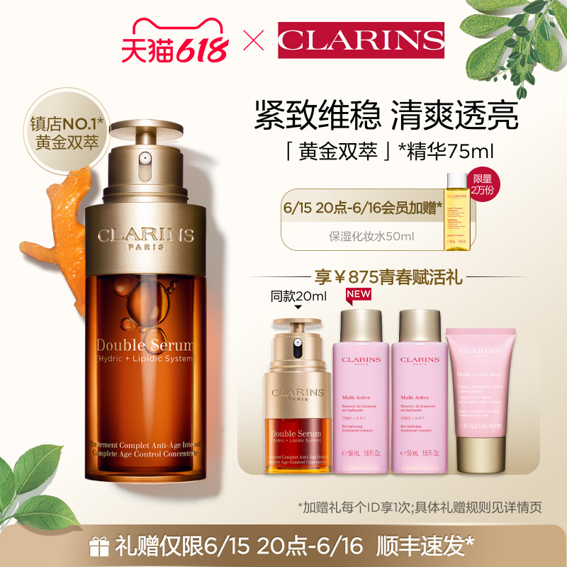 (15th 20 points open for snatched) Crane Poetry Gold Double Diocesan essence Anti-start Old Night Salvation Desalinated Fine Grain