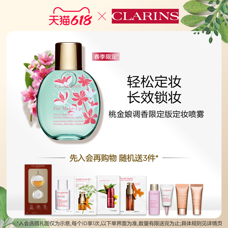 (618 Spot Speed Hair) Klan Poetry Makeup Spray Lasting Moisturizing Moisturizing Clothing Post Control Oil Fine Not Sticky