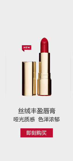 20190219-娇韵诗-新品润唇蜜spp_08.jpg