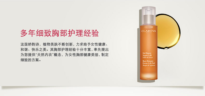 20230105-Гель для красоты тонкой груди_01.jpg