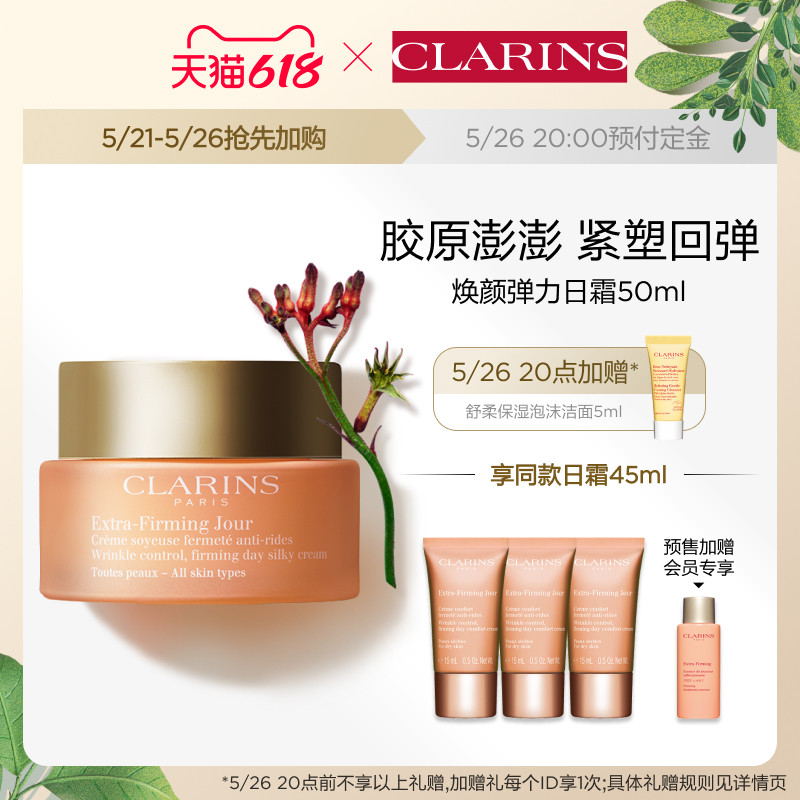 (618 snatched first with the purchase) Crane poetry with elastic face cream Collagen rebound compact to nourish spring cream