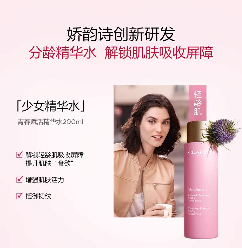 2018DS 精华水-PC_03.jpg