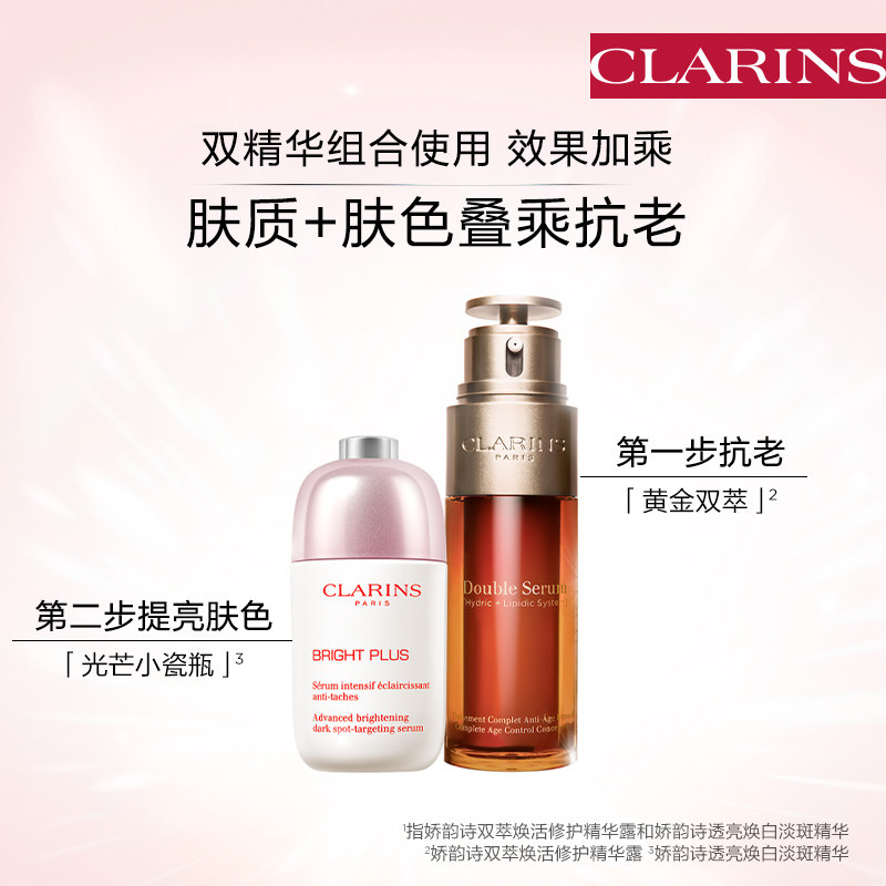 Klan Poetry Gold Diocesan Essence Shine Small Porcelain Bottle Whitening Essence Suit Pulling Tight