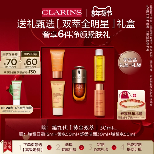 Разглаживающая сыворотка, эссенция в подарочной упаковке для лица для ухода за кожей, против морщин