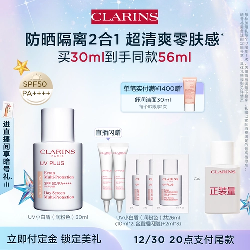 Clarins, розовый солнцезащитный крем для лица, (в наличии на складе)