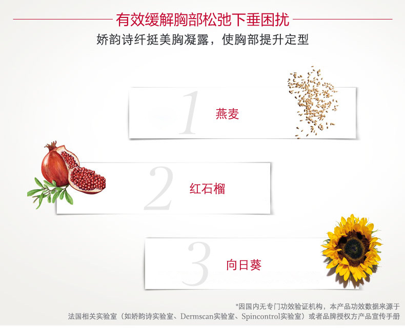 20230105-Гель для красоты тонкой груди_02.jpg