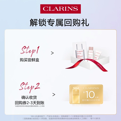 [Пример видео] Коробка с образцами прозрачного отбеливающего средства Clarins — пробный набор для участников