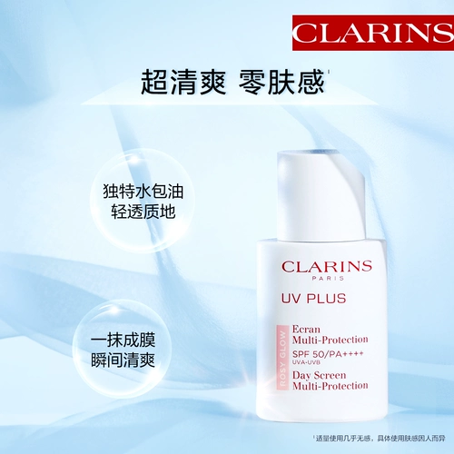 [Пример видео] Коробка с образцами прозрачного отбеливающего средства Clarins — пробный набор для участников