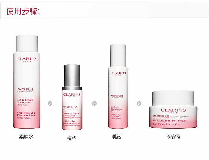 20180131-宝贝页-美白四件套SPP_11.jpg