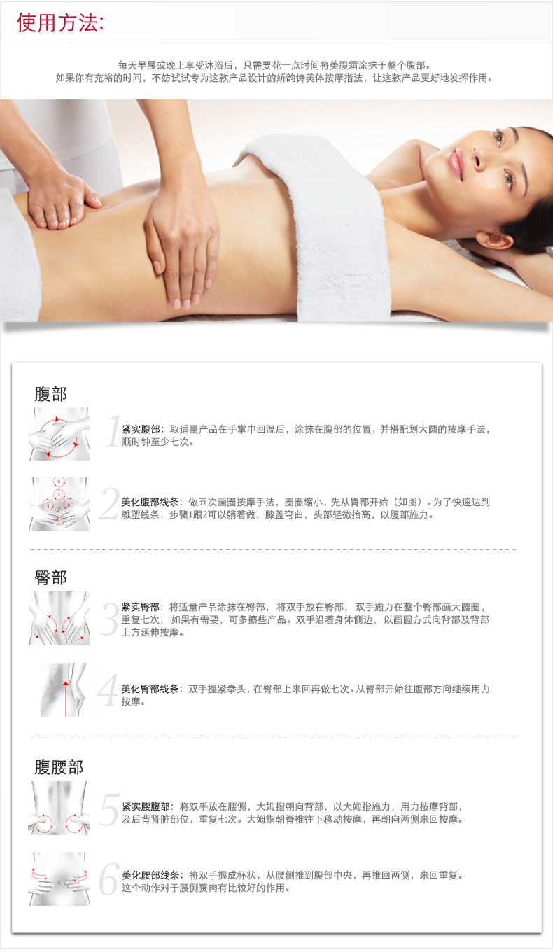 20160105-娇韵诗-美腹霜_09.jpg