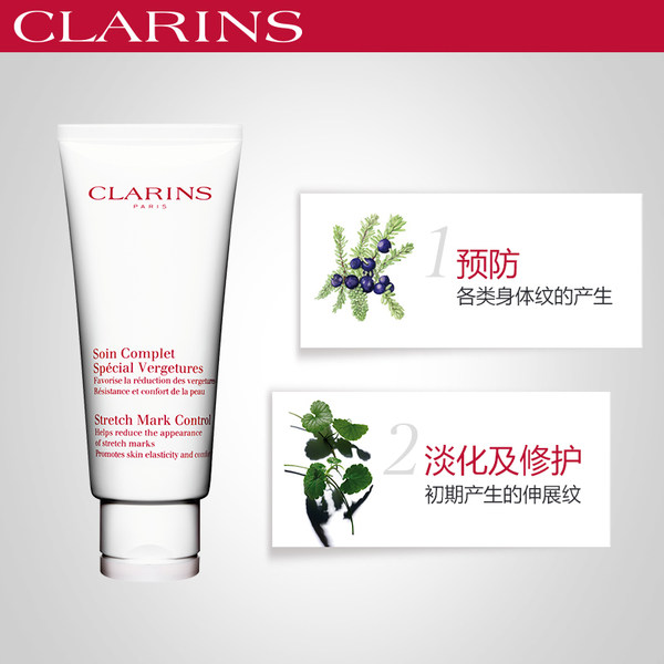 Clarins 娇韵诗 抚纹身体霜 200ml 镇店之宝¥269 Clarins 娇韵诗 抚纹身体霜 200ml 镇店之宝¥269