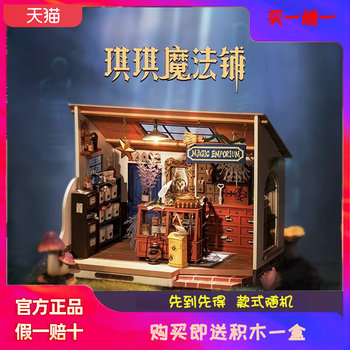 Ruolei qiqi magic shop wooden building block gift toys