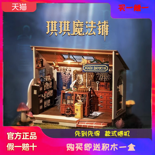 Ruolei Qiqi Magic Shop Wooden Building Block Gift Toys