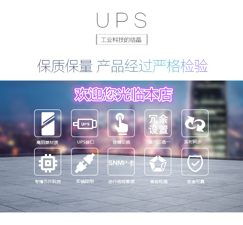 华为UPS电源 华为UPS2000-A-10KTTL-S 10KVA/9KW在线式长效机外接蓄电池原装正品 华为UPS电源,华为UPS2000-A-10KTTL-S,华为10KVA UPS电源,华为UPS不间断电源,9000W UPS电源