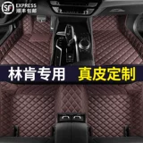 Недавно специализированный в Lincoln Z Navigator Mkz Adventurer Mkc Mkx Pilot Leather