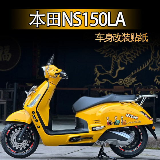 Dalu Honda NS150LA 신체 수정 방수 반사 스티커 원피스 프린트 라인 강아지에 적합합니다.