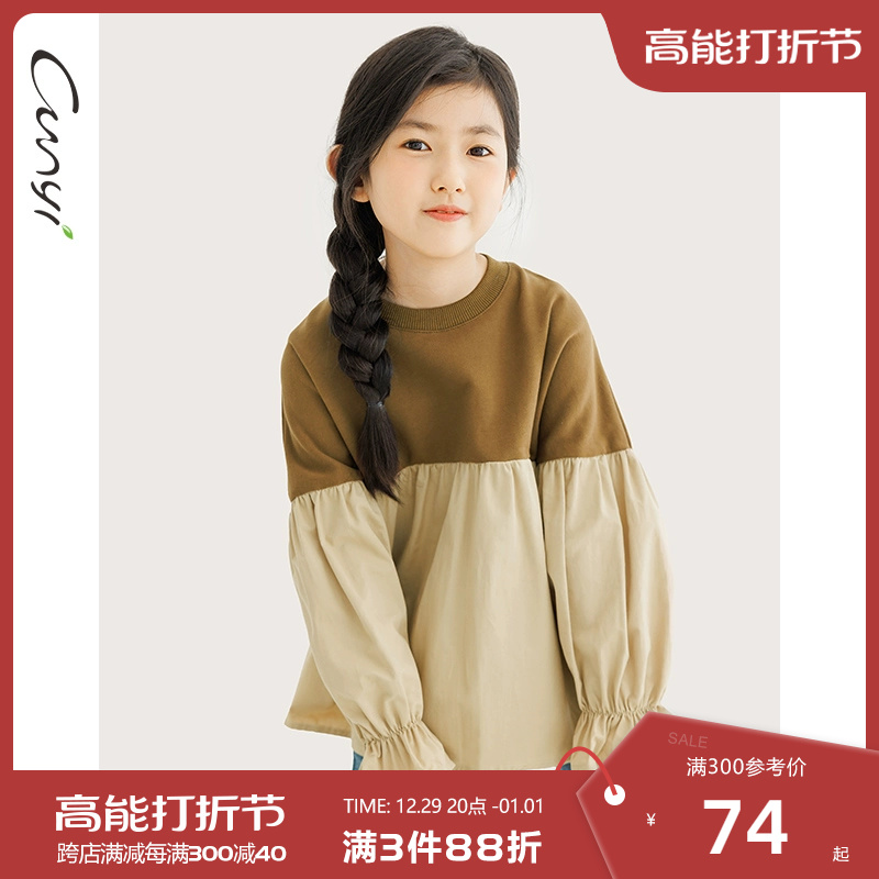 Pure One Good Pint Girl Clothing Girl Doll Shirt 2023 Fall New Pint Great Boy Personality Splicing Color Comfort Blouse-Taobao