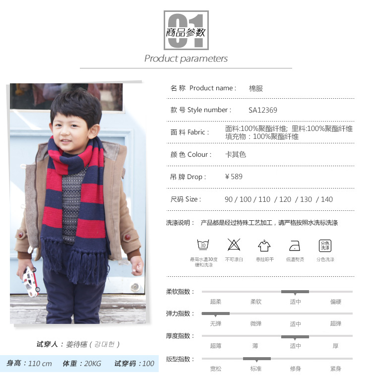 Manteau pour garcon en flanelle - Ref 2164462 Image 7