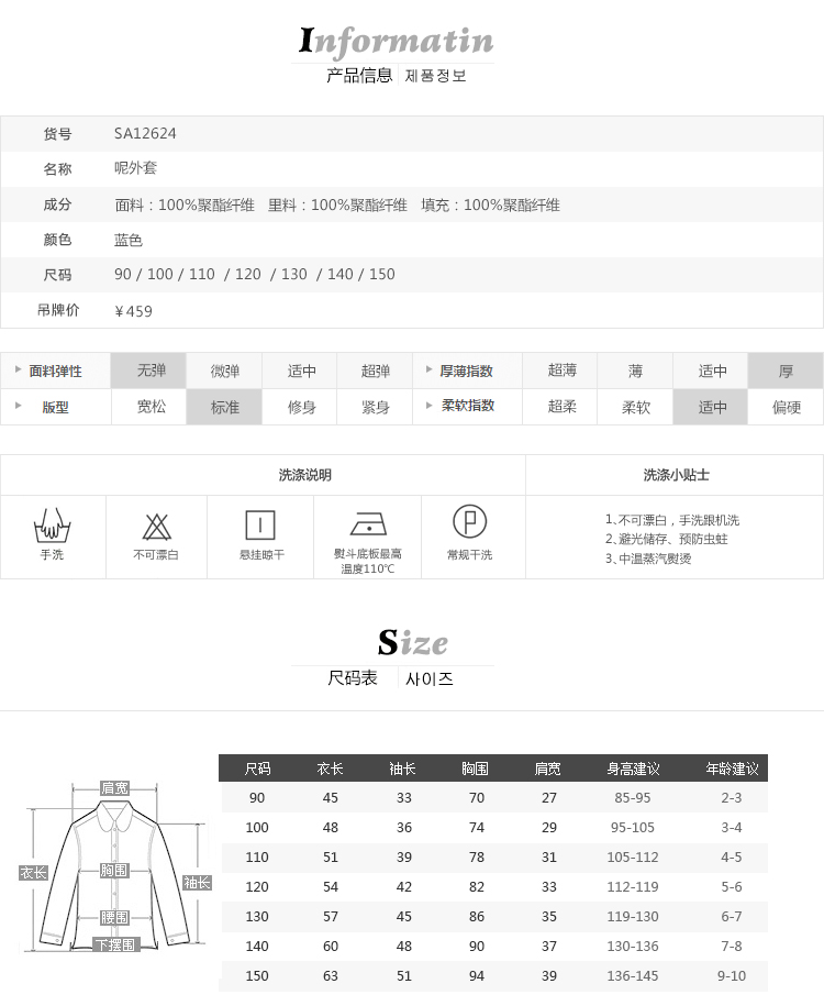 Manteau pour garcon en fibre - Ref 2161262 Image 10