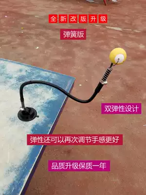 Table tennis ball practice device serve ball exercise machine suction cup Extension Home professional self-practice single