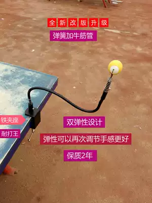 Table tennis serve practice machine Trainer trainer Technique setting serve machine Extended version of iron clip Home professional