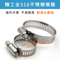 (Bespoke) 316 Stainless Steel Holding Hoop 2