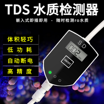 Pipeline type TDS water quality detection pen embedded online automatic TDS tester purified water RO machine water quality