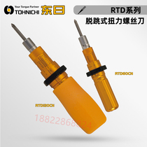 Japan TOHNICHI torque driver RTD120 260 500CN screwdriver 1 5RTD 3 6 12