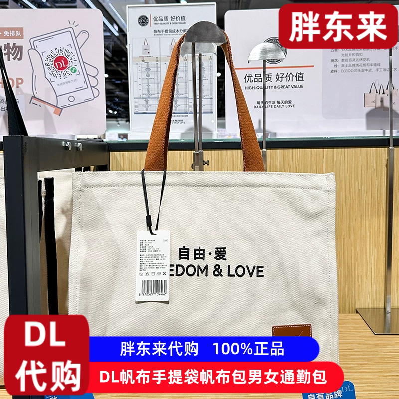 Pang Donglai Dl Free Commuting Canvas Bag for Students, Large Capacity Handheld and Shoulder Bag, Simple and Artistic Tote Bag Pang Donglai Dl Free Commuting Canvas Bag for Students, Large Capacity Handheld and Shoulder Bag, Simple and Artistic Tote Bag