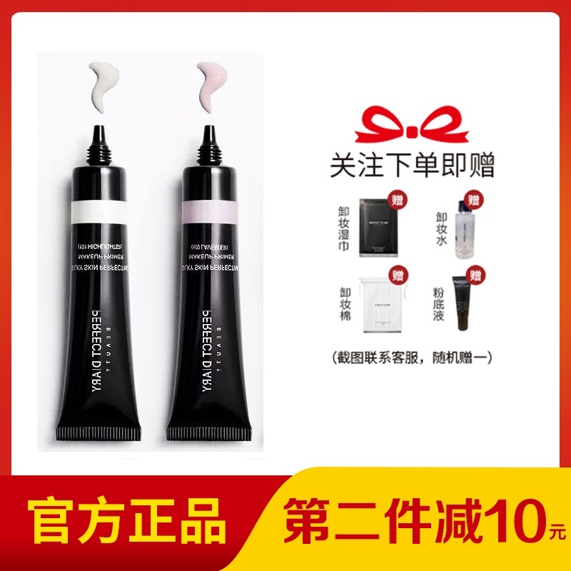 Perfect diary isolation cream makeup primer base concealer oil control moisturizing student par 101102